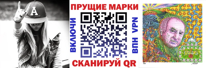 Марки NBOMe 1500мкг Мариинск